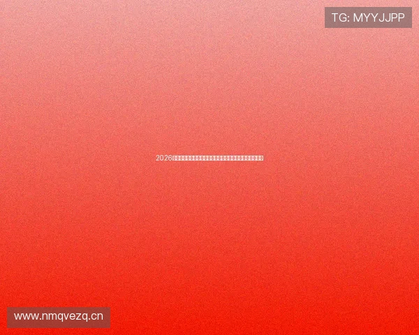 2026年最佳手机体育直播播放器推荐哪个好用功能强大体验流畅