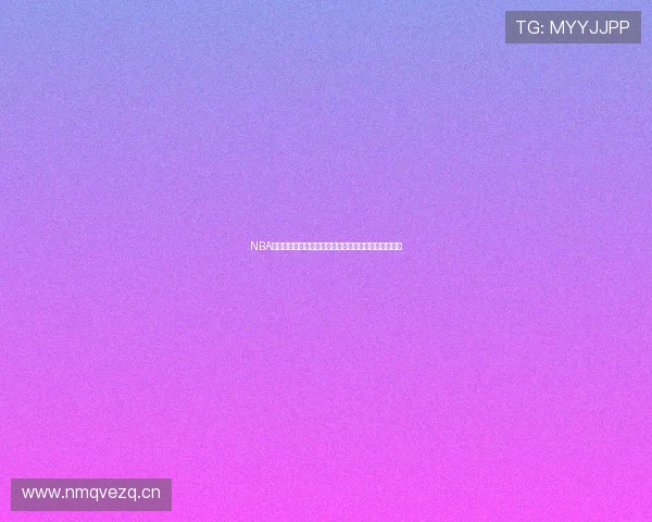 NBA抓饭直播全场高清观看指南助你不错过每一场精彩比赛