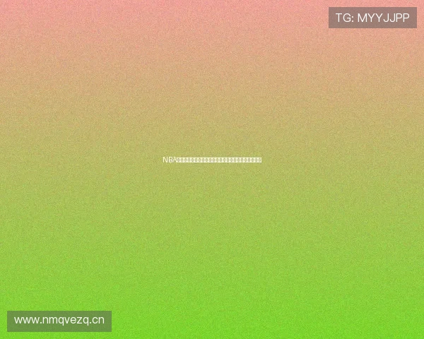 NBA最新赛事免费在线观看平台全程直播体验畅享精彩比赛